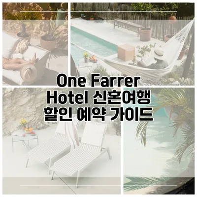 One Farrer Hotel 신혼여행 할인 예약 가이드