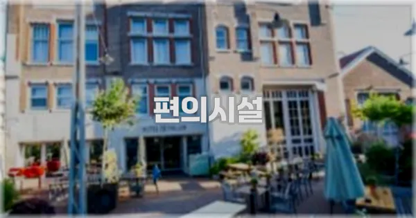 🛎️ 편의시설