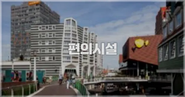 🛎️ 편의시설